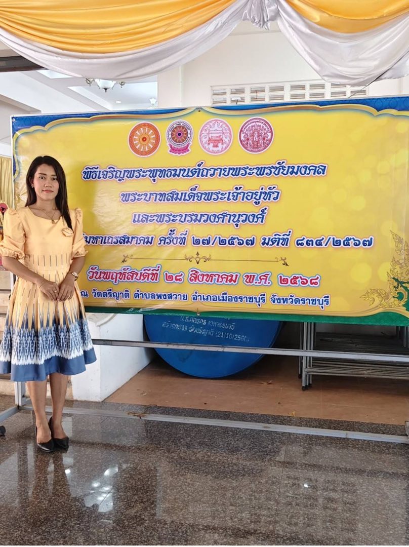 ร่วมพิธีเจริญพระพุทธมนต์ถวายพระพรชัยมงคลแด่พระบาทสมเด็จพระเจ้าอยู่หัว และพระบรมวงศานุวงศ์ ประจำปี 2568