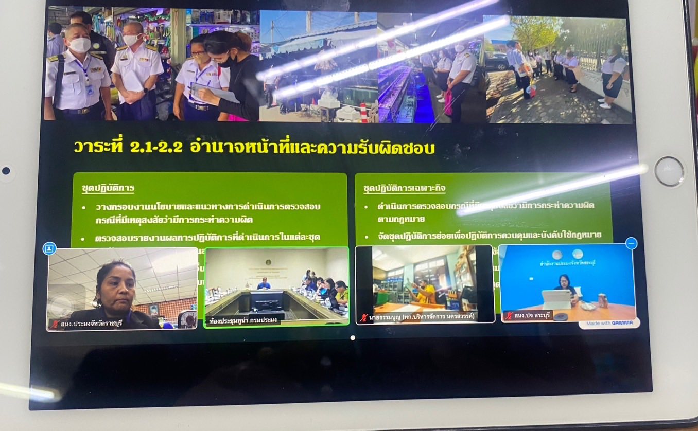 เข้าร่วมประชุมชุดปฎิบัติการเฉพาะกิจควบคุมและบังคับใช้กฎหมายภายใต้มาตรา 64 และมาตรา 65..คลิก