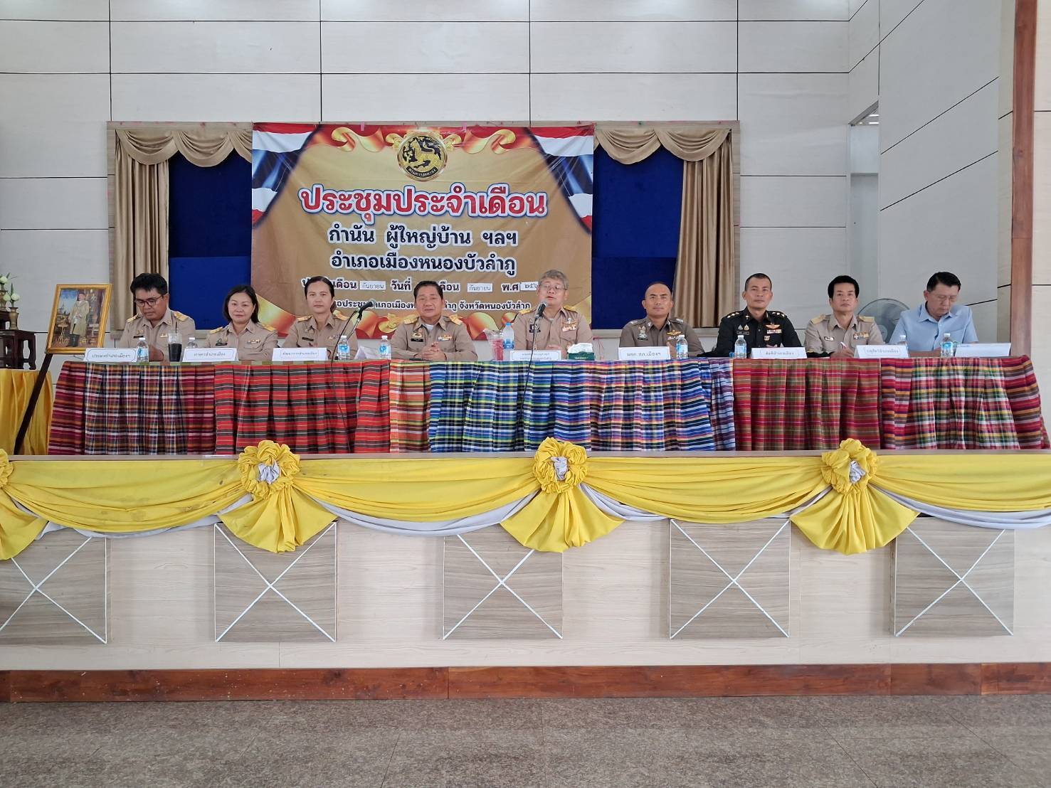 ร่วมประชุมกำนันผู้ใหญ่บ้าน อำเภอเมืองฯ ครั้งที่ 9/2568..คลิก