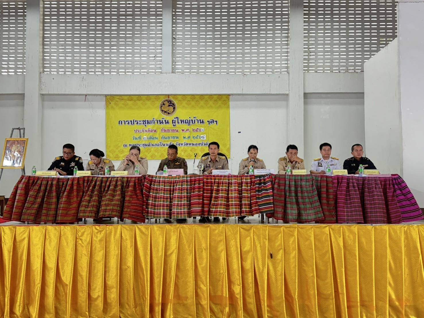 ร่วมประชุมกำนันผู้ใหญ่บ้าน อำเภอโนนสัง ครั้งที่ 9/2568