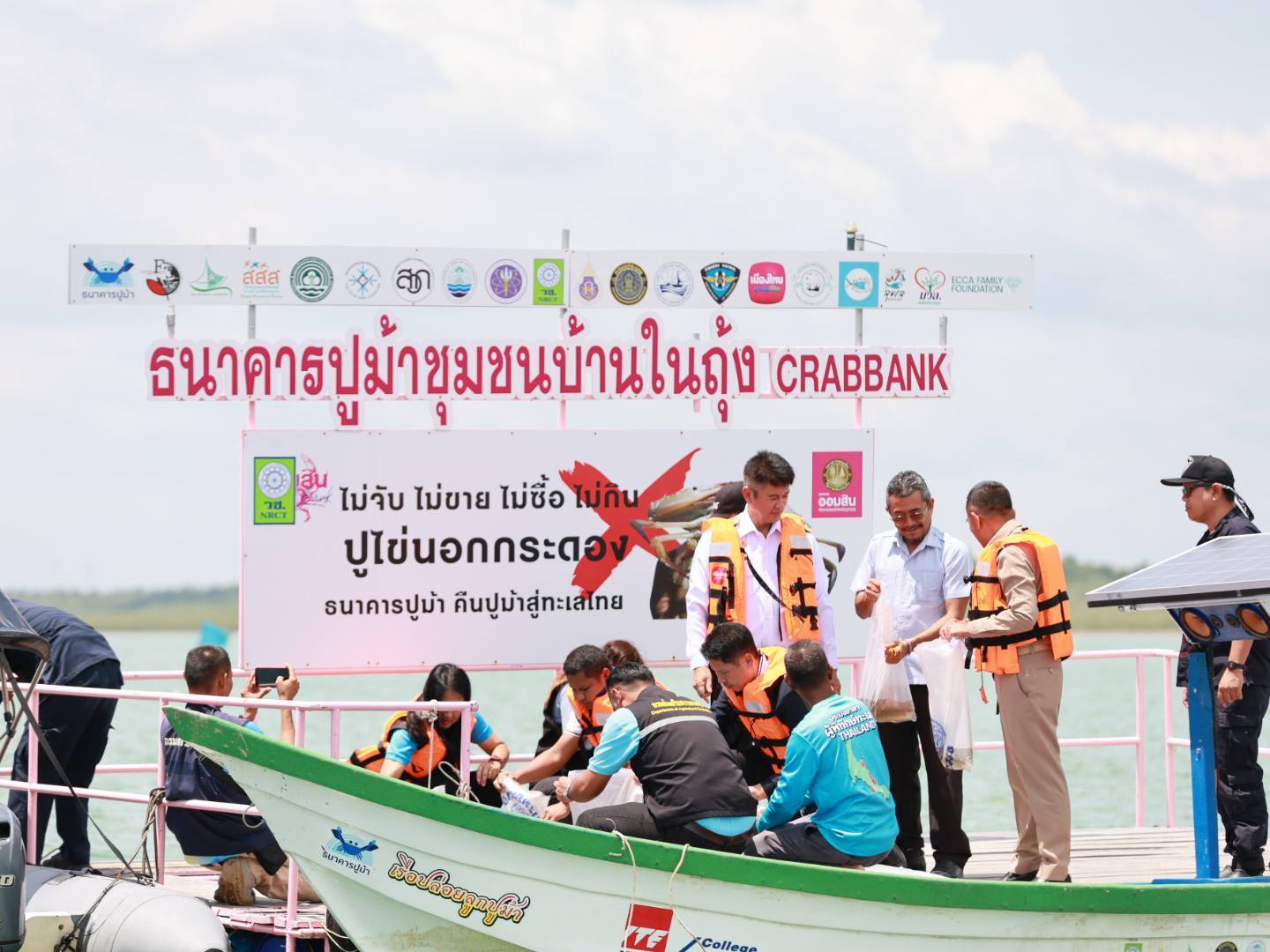 ร่วมพิธีปล่อยพันธุ์สัตว์น้ำเนื่องในวันเฉลิมพระชนมพรรษา สมเด็จพระนางเจ้าสิริกิติ์พระบรมราชินีนาถพระบรมราชชนนีพันปีหลวง..คลิก