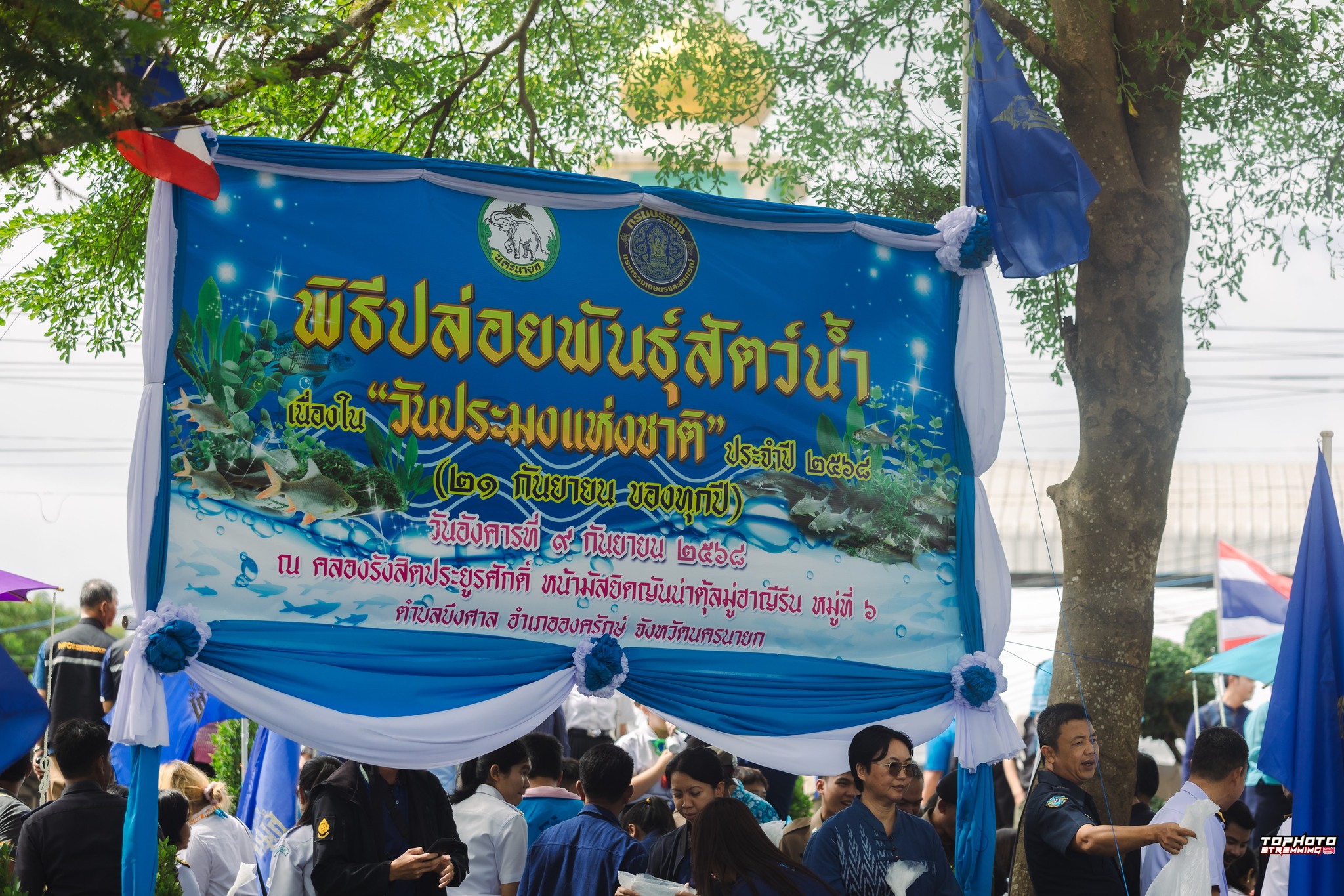  วันประมงแห่งชาติ