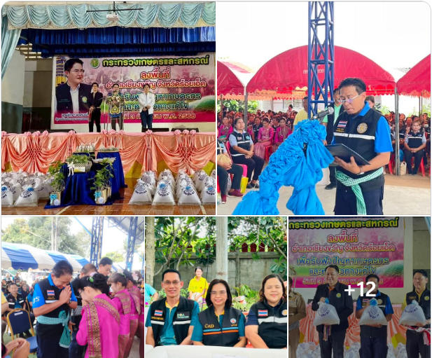 ผู้อำนวยการกลุ่มพัฒนาระบบบริหาร เข้าร่วมการตรวจราชการของนายอัครา พรหมเผ่า รัฐมนตรีช่วยว่าการกระทรวงเกษตรและสหกรณ์ ตามโครงการประมงอาสาพาปลาคืนถิ่น ภายใต้โครงการศูนย์เรียนรู้การเพิ่มประสิทธิภาพการผลิตสินค้าเกษตร ประจำปีงบประมาณ 2568