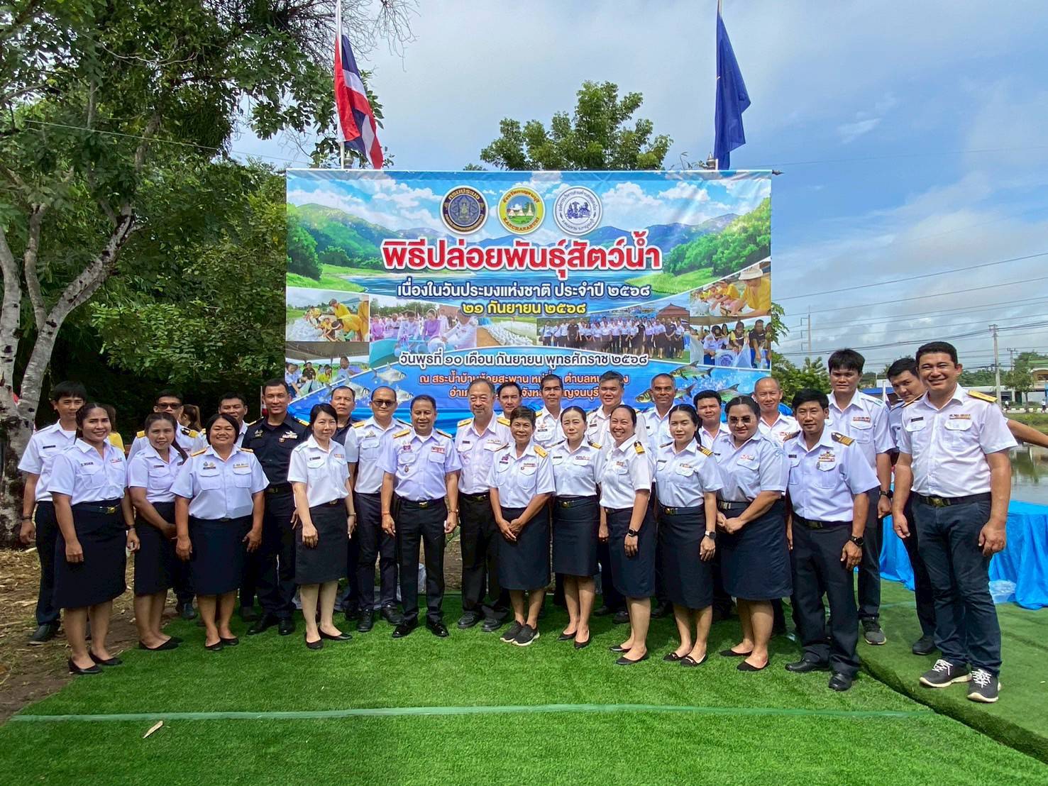 กืจกรรมวันประมงแห่งชาติ ประจำปี 2568