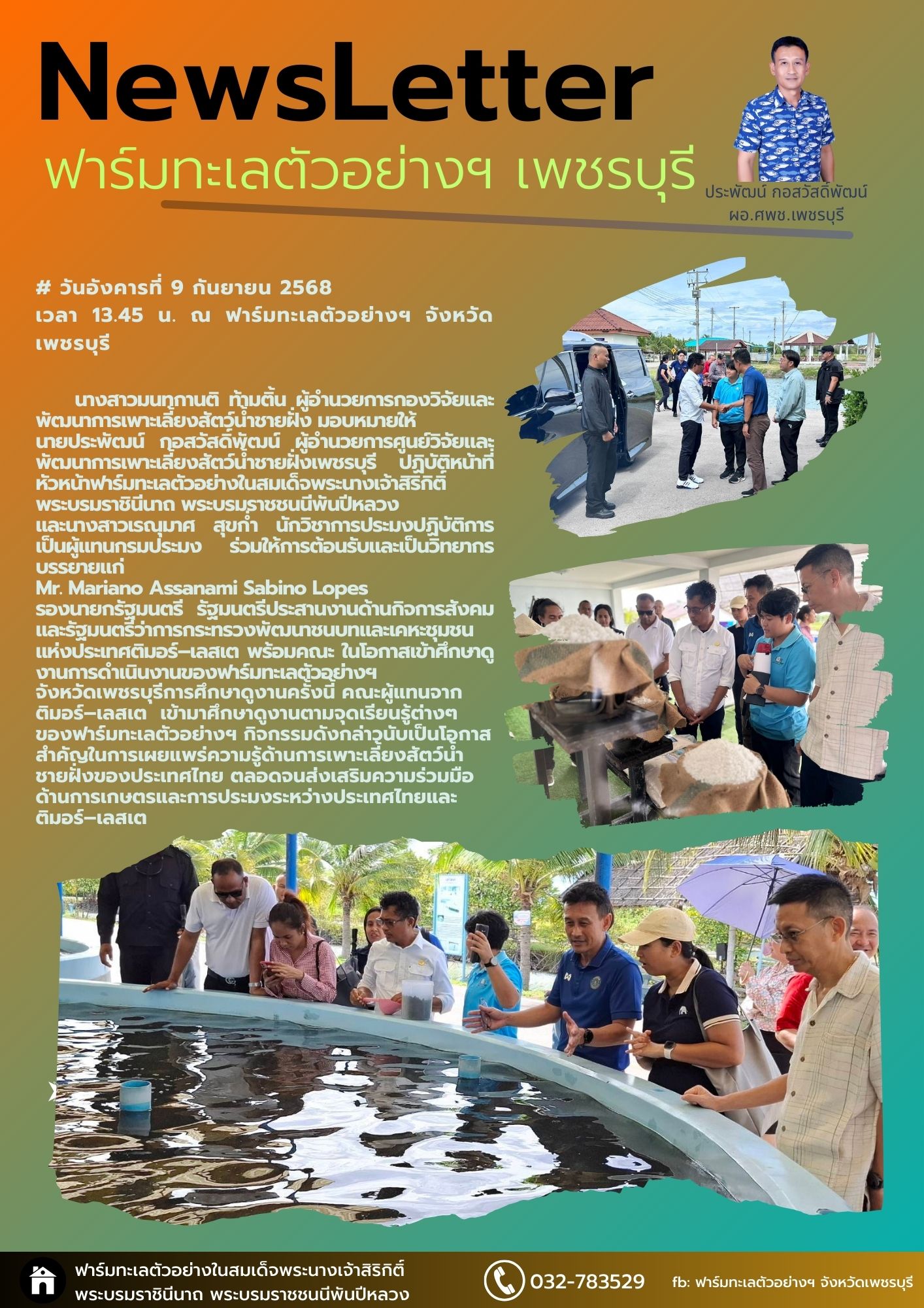ประเทศติมอร์–เลสเต