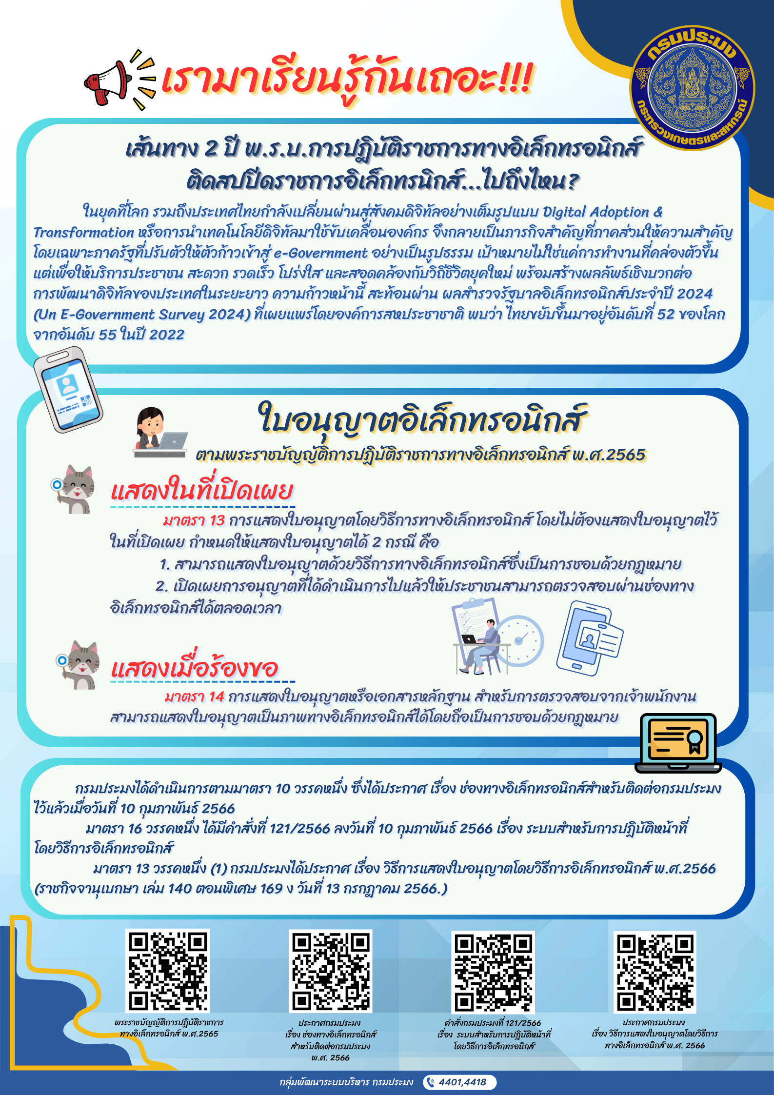 การยื่นคำขอทางออนไลน์ถูกต้องตามกฎหมายโดยไม่ต้องเดินทาง