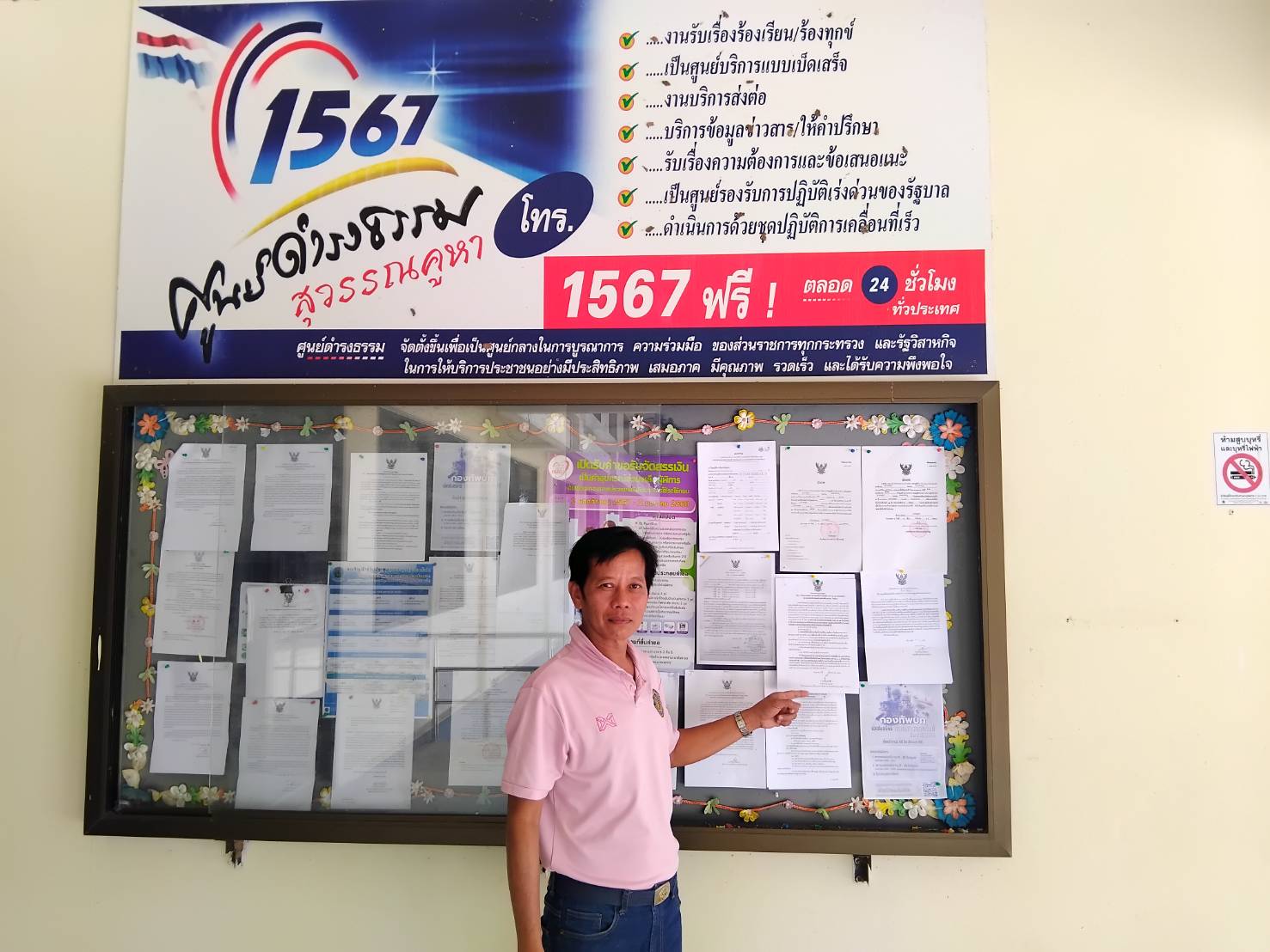 ประกาศเปิดรับการยื่นแบบแสดงความจำนงขอรับการช่วยเหลือ (แบบ กษ 01) ของเกษตรกรผู้ประสบภัยพิบัติกรณีฉุกเฉิน อุทกภัยด้านประมง ปี 2568 อำเภอสุวรรณคูหา จังหวัดหนองบัวลำภู