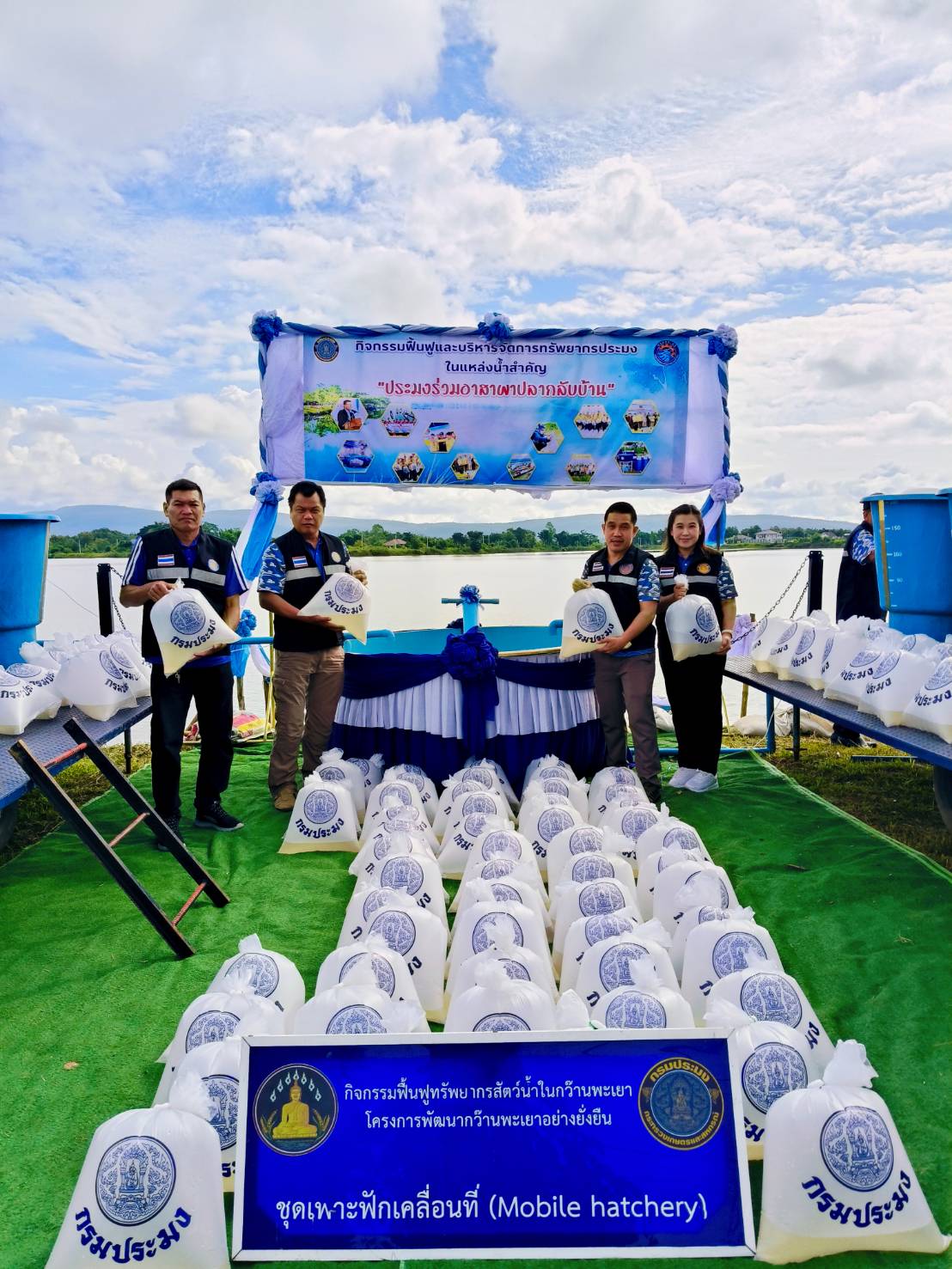 ประมงร่วมอาสาพาปลากลับบ้านจากโขงสู่กว๊านพะเยา