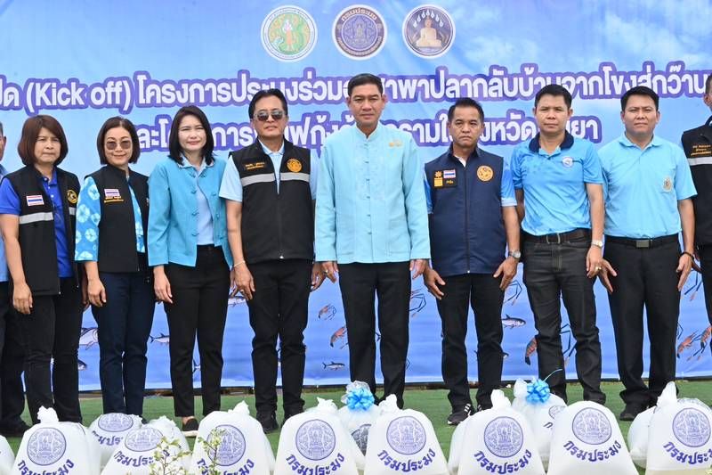 ข่าวประชาสัมพันธ์ ฉบับที่ 4 ประจำเดือนกันยายน 2568