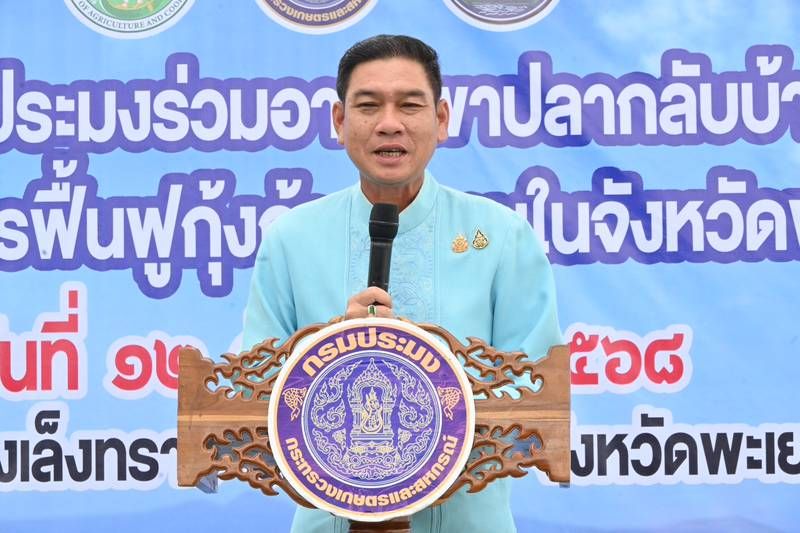 ข่าวประชาสัมพันธ์ ฉบับที่ 4 ประจำเดือนกันยายน 2568