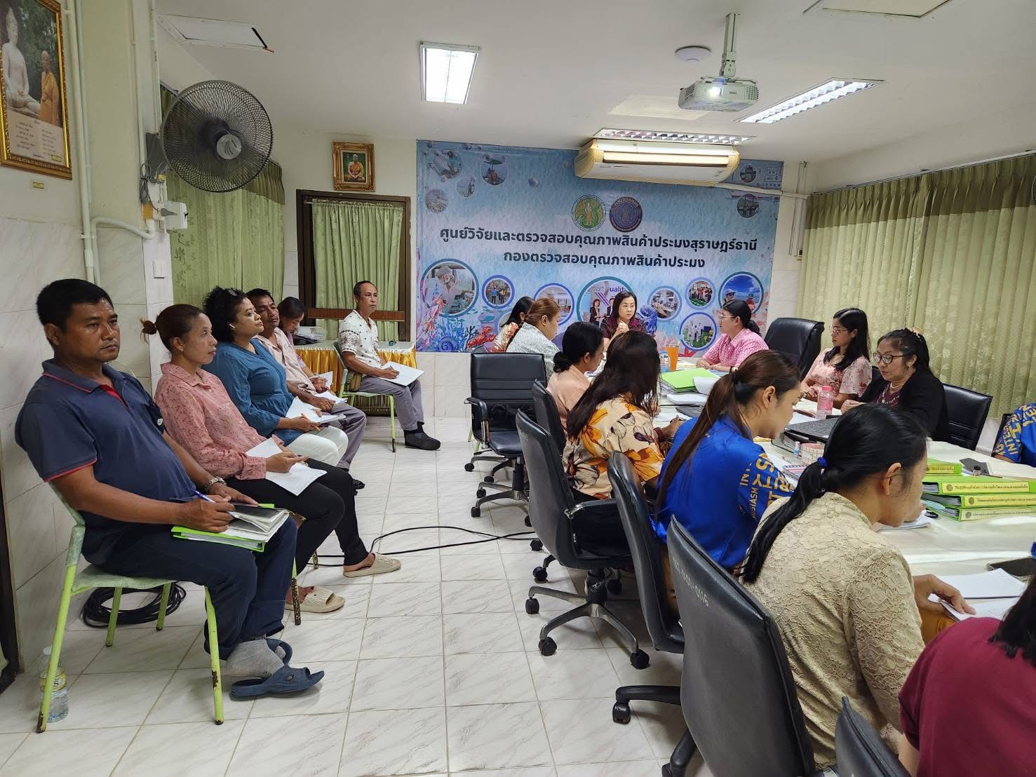 ประชุมทบทวนระบบบริหารงาน Management Review