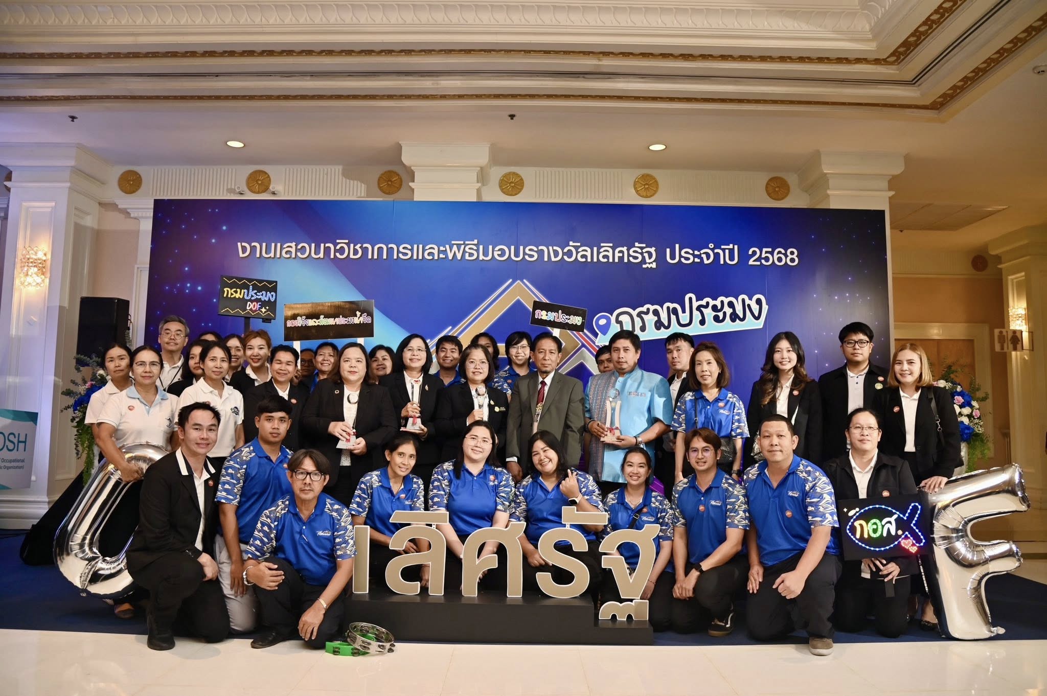 กรมประมง เข้ารับรางวัลเลิศรัฐ ประจำปี 2568 จำนวน 3 รางวัล