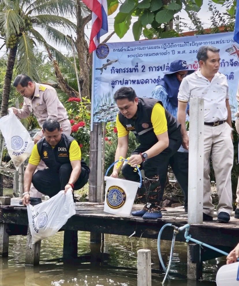 ร่วมจัดพิธีเปิดปฏิบัติการกำจัดปลาหมอคางดำในแหล่งน้ำธรรมชาติโดยการปล่อยผู้ล่า (ปลาอีกง)