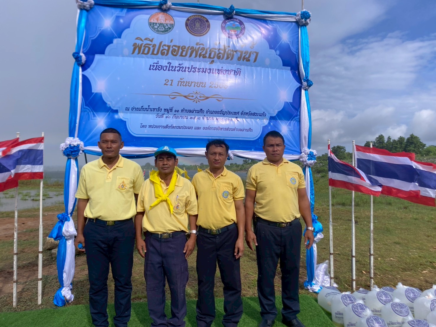ปล่อยพันธุ์สัตว์น้ำ เนื่องในวันประมงแห่งชาติ ประจำปี 2568