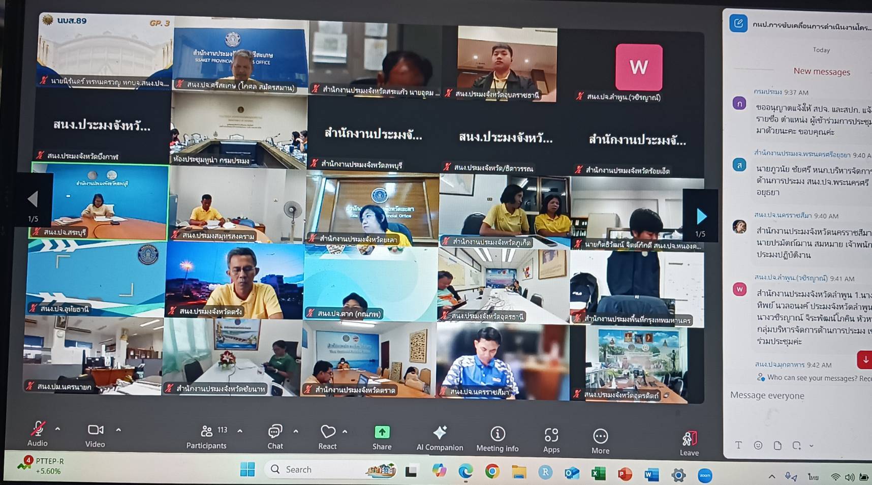 ร่วมประชุมคณะกรรมการขับเคลื่อนการดําเนินงานโครงการสร้างความเข้มแข็งกลุ่มการผลิตด้านประมง ครั้งที่ 3/2568