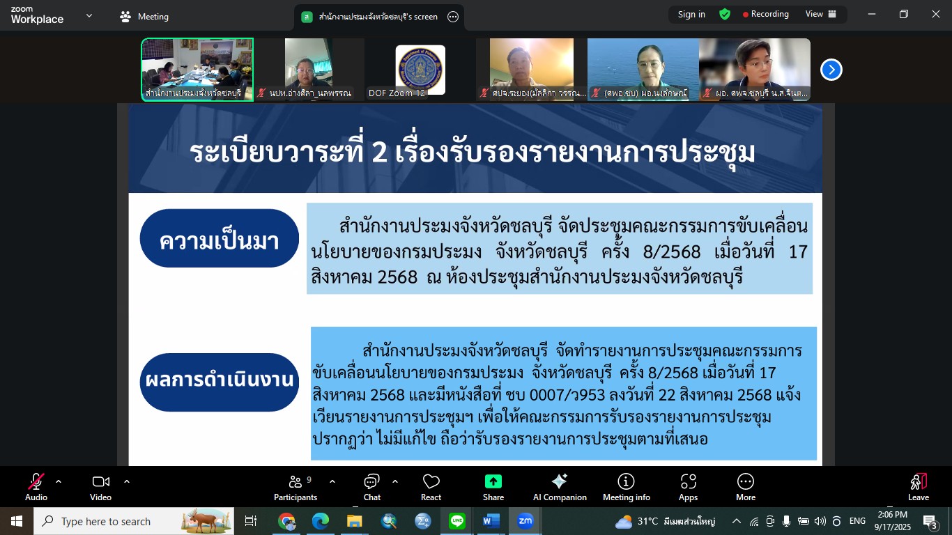 ประชาสัมพันธ์กรมประมง..คลิก