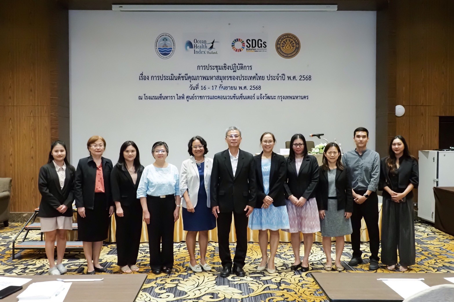 ประชุมเชิงปฏิบัติการ เรื่อง การประเมินดัชนีคุณภาพมหาสมุทรของประเทศไทย (Ocean Health Index-Thailand) ประจำปี พ.ศ. 2568