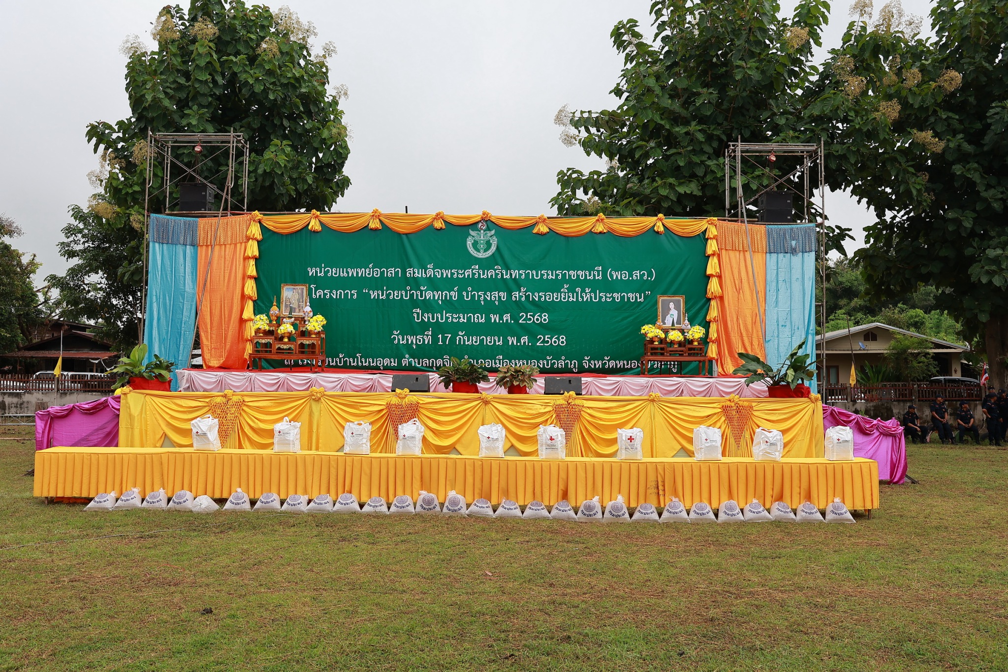 ร่วมออกหน่วยแพทย์เคลื่อนที่ พอ.สว.และโครงการหน่วยบำบัดทุกข์ บำรุงสุข สร้างรอยยิ้มให้ประชาชน เพื่อให้คำปรึกษาในการเพาะเลี้ยงสัตว์น้ำ และแจกพันธุ์ปลา 50 ถุง..คลิก
