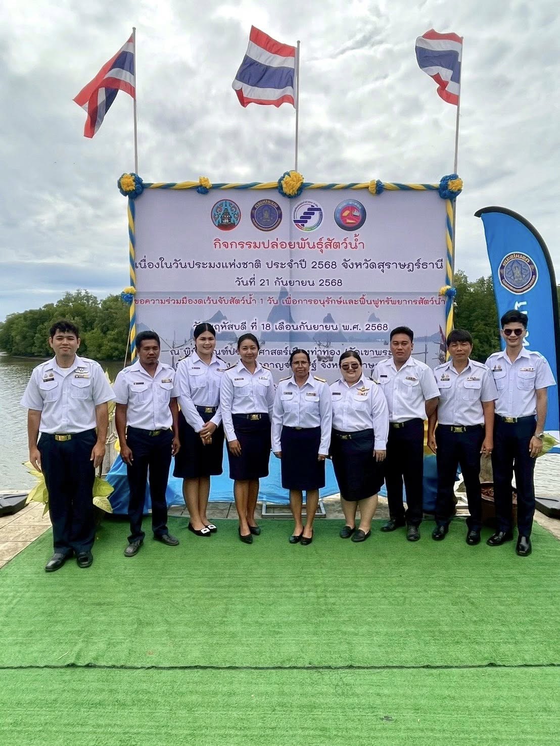 กิจกรรมปล่อยพันธุ์สัตว์น้ำเนื่องในวันประมงแห่งชาติ
