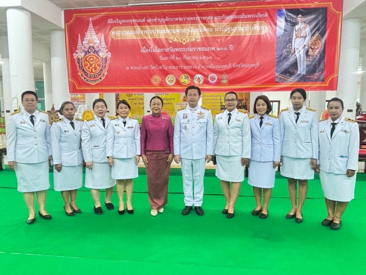 วันคล้ายวันพระบรมราชสมภพครบ 100 ปี พระบาทสมเด็จพระปรเมนทรมหาอานันทมหิดล พระอัฐมรามาธิบดินทร..คลิก