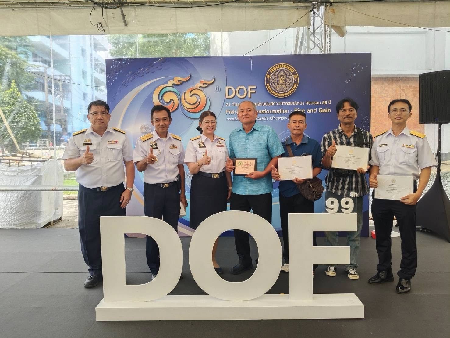 สำนักงานประมงพื้นที่กรุงเทพมหานคร เข้าร่วมงานครบรอบวันสถาปนากรมประมง ปีที่ 99