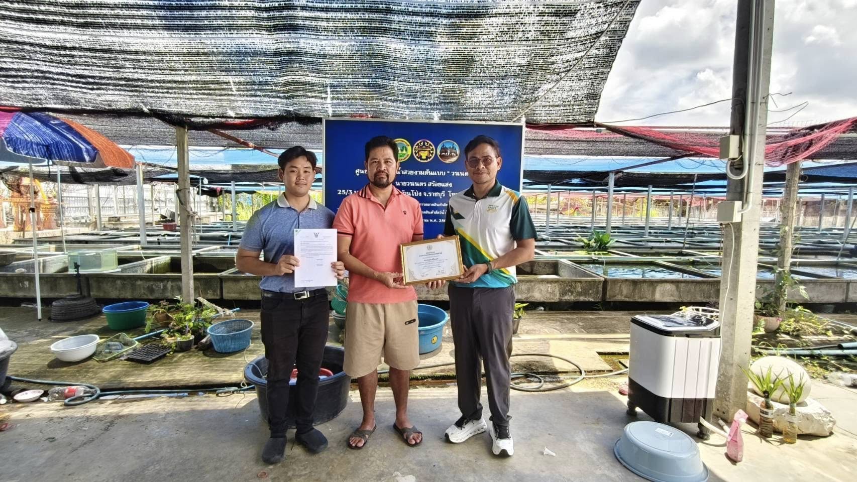 ลงพื้นที่ติดตามเกษตรกรที่เข้าร่วมการคัดเลือกเกษตรกรและสถาบันเกษตรกรดีเด่นด้านการประมง ประจำปี 2568