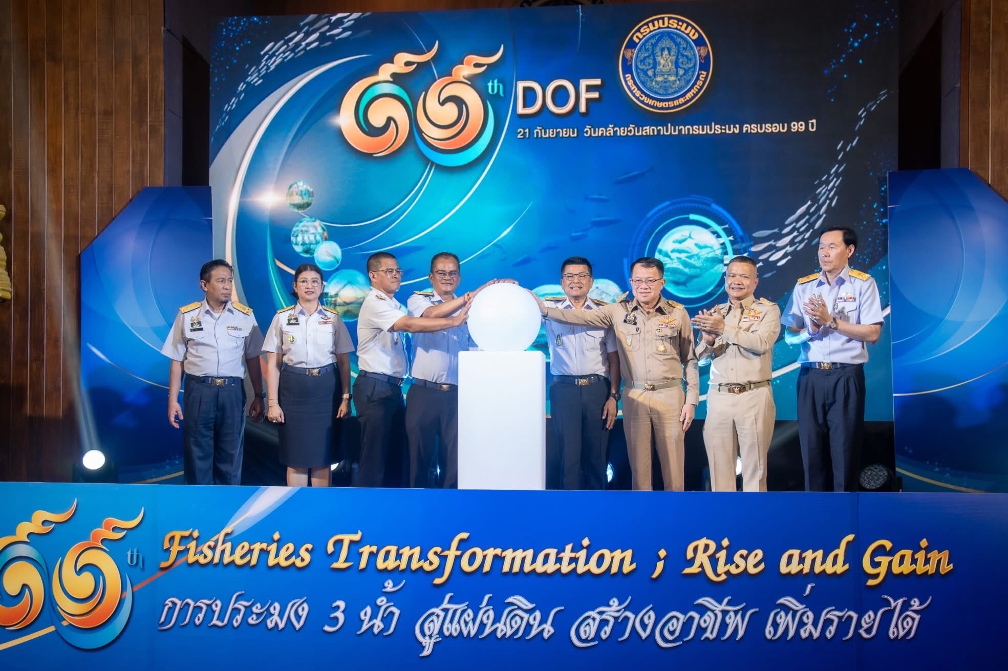กรมประมง ครบรอบปีที่ 99 ก้าวสู่ “Fisheries Transformation” จัดแสดงนิทรรศการ 9 โซน “การประมง 3 น้ำ สู่แผ่นดิน สร้างอาชีพ เพิ่มรายได้” เปิดมิติใหม่สู่วิถียั่งยืน ยกระดับประมงไทยสู่มาตรฐานสากล โชว์ศักยภาพ GDP ประมงแตะ 1.38 แสนล้านบาท