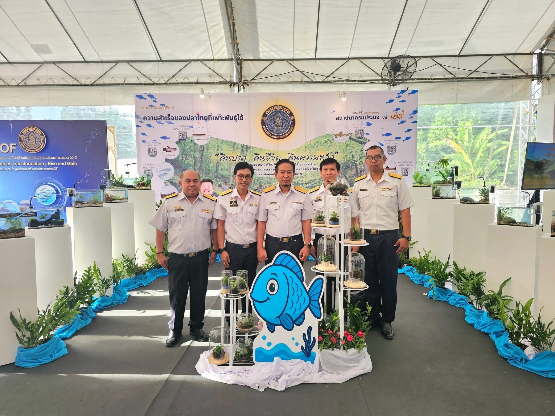 กรมประมงครบรอบปีที่ 99 ก้าวสู่ “Fisheries Transformation” จัดแสดงนิทรรศการ 9 โซน “การประมง 3 น้ำ สู่แผ่นดิน สร้างอาชีพ เพิ่มรายได้” เปิดมิติใหม่สู่วิถียั่งยืน ยกระดับประมงไทยสู่มาตรฐานสากล