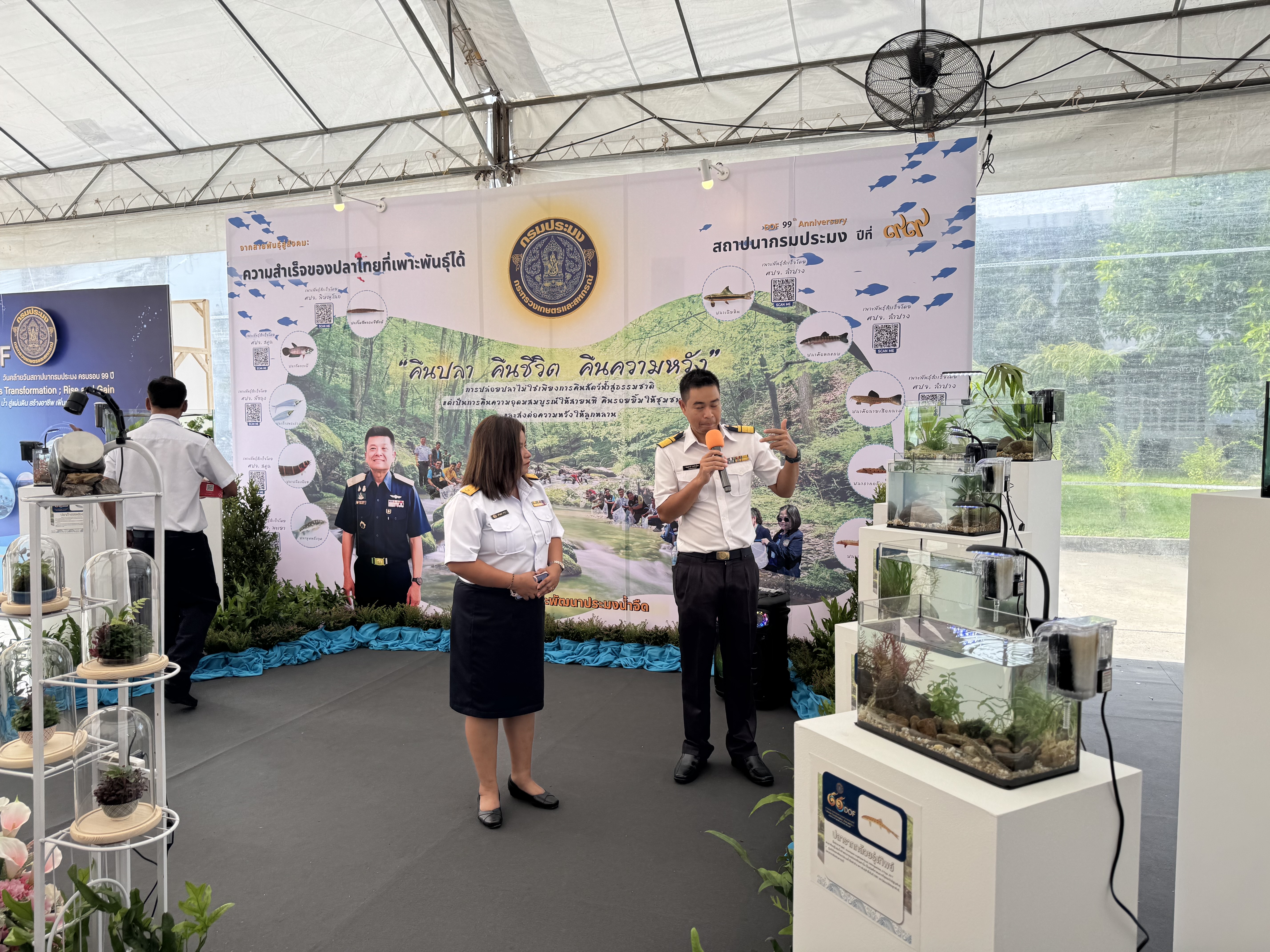 กรมประมงครบรอบปีที่ 99 ก้าวสู่ “Fisheries Transformation” จัดแสดงนิทรรศการ 9 โซน “การประมง 3 น้ำ สู่แผ่นดิน สร้างอาชีพ เพิ่มรายได้” เปิดมิติใหม่สู่วิถียั่งยืน ยกระดับประมงไทยสู่มาตรฐานสากล