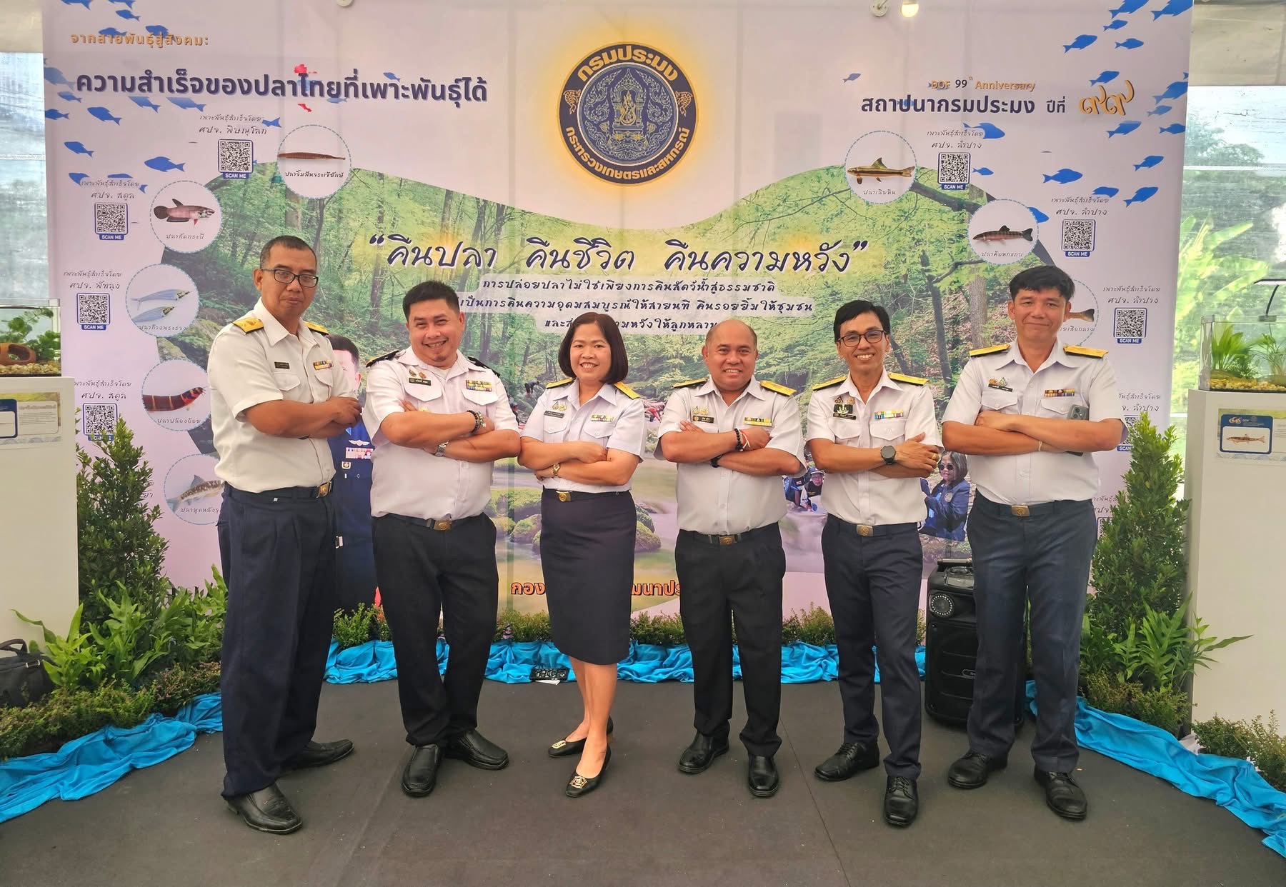 กรมประมงครบรอบปีที่ 99 ก้าวสู่ “Fisheries Transformation” จัดแสดงนิทรรศการ 9 โซน “การประมง 3 น้ำ สู่แผ่นดิน สร้างอาชีพ เพิ่มรายได้” เปิดมิติใหม่สู่วิถียั่งยืน ยกระดับประมงไทยสู่มาตรฐานสากล