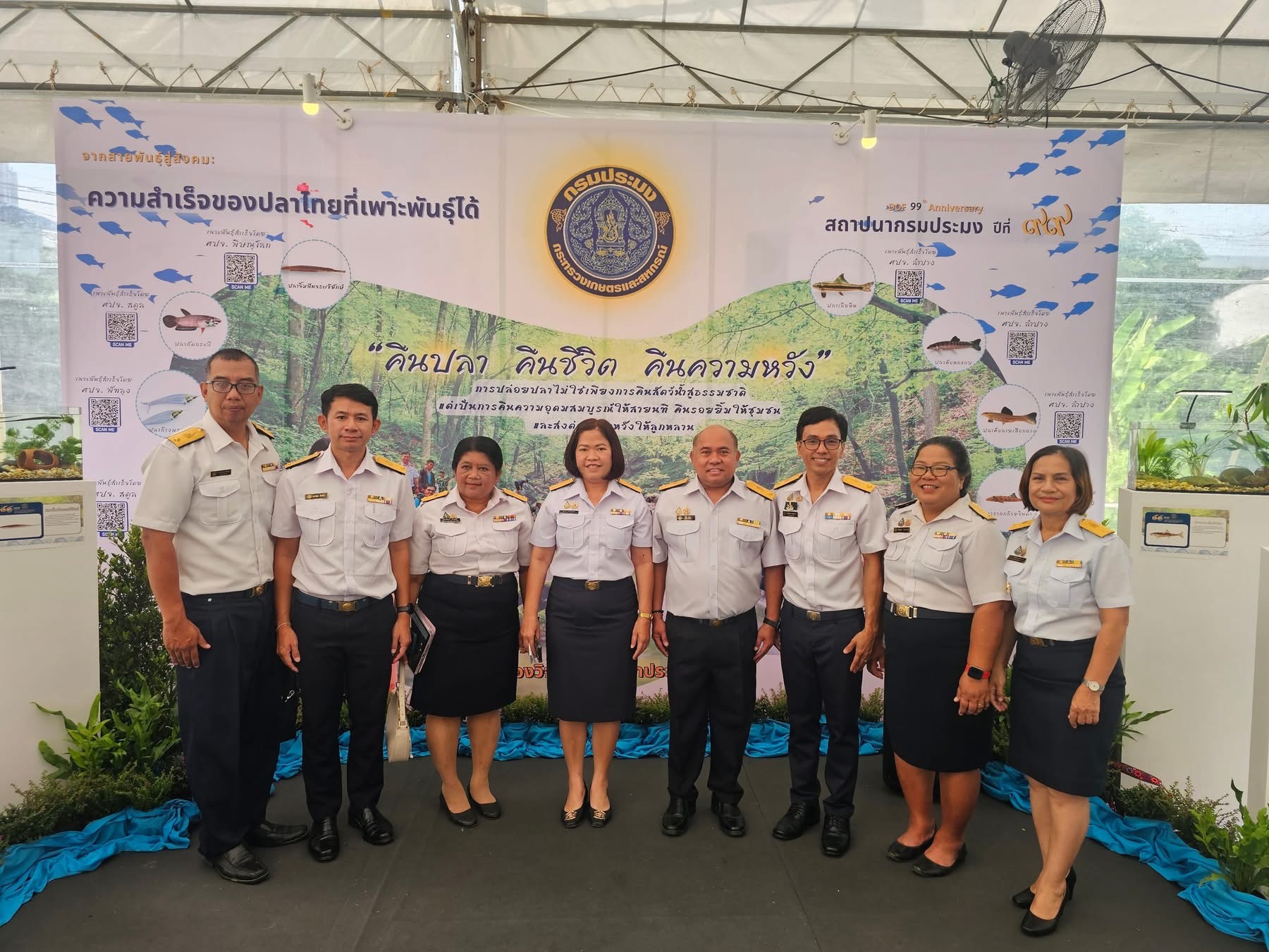 กรมประมงครบรอบปีที่ 99 ก้าวสู่ “Fisheries Transformation” จัดแสดงนิทรรศการ 9 โซน “การประมง 3 น้ำ สู่แผ่นดิน สร้างอาชีพ เพิ่มรายได้” เปิดมิติใหม่สู่วิถียั่งยืน ยกระดับประมงไทยสู่มาตรฐานสากล