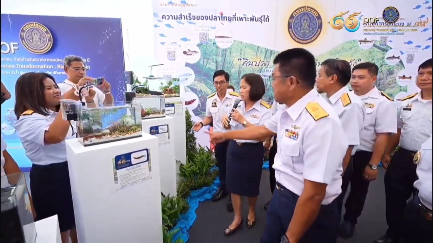 กรมประมงครบรอบปีที่ 99 ก้าวสู่ “Fisheries Transformation” จัดแสดงนิทรรศการ 9 โซน “การประมง 3 น้ำ สู่แผ่นดิน สร้างอาชีพ เพิ่มรายได้” เปิดมิติใหม่สู่วิถียั่งยืน ยกระดับประมงไทยสู่มาตรฐานสากล