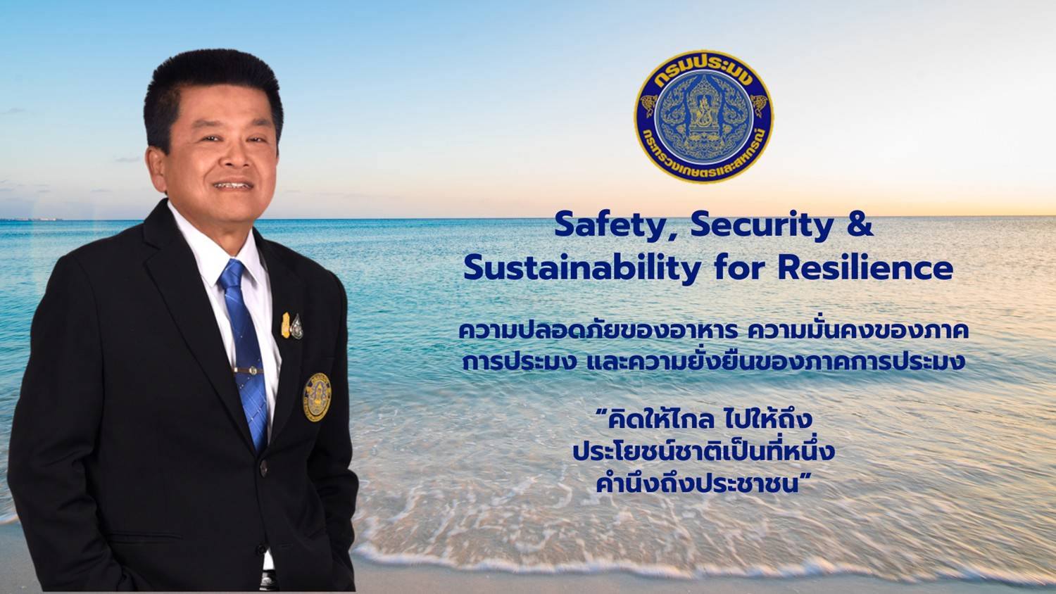 การฝึกอบรมการใช้งานระบบบริการของกรมประมงด้วยระบบ E- submission ซึ่งกรมประมงได้เข้าร่วมโครงการพัฒนาศูนย์บริการครบวงจรแบบเบ็ดเสร็จ (ภาคธุรกิจและภาคประชาชน) ประจำปีงบประมาณ 2568