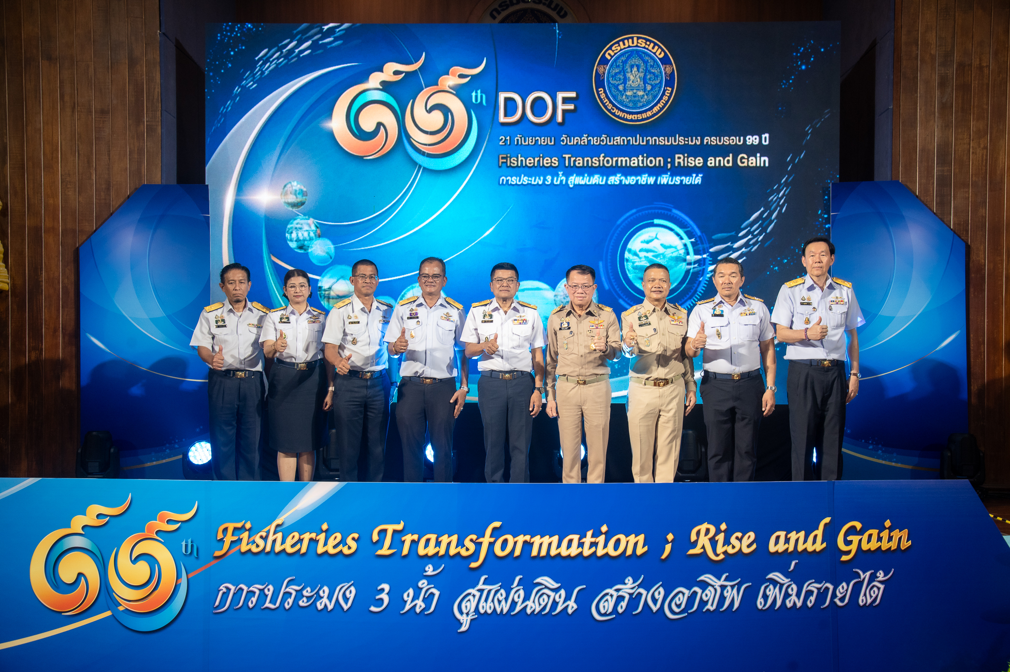วันคล้ายวันสถาปนากรมประมง ปีที่ 99 ภายใต้หัวข้อ 99th DOF  Fisheries Transformation ; Rise and Gain : การประมง 3 น้ำ สู่แผ่นดิน สร้างอาชีพ เพิ่มรายได้  และพิธีประกาศเกียรติคุณข้าราชการผู้เกษียณอายุราชการ..คลิก