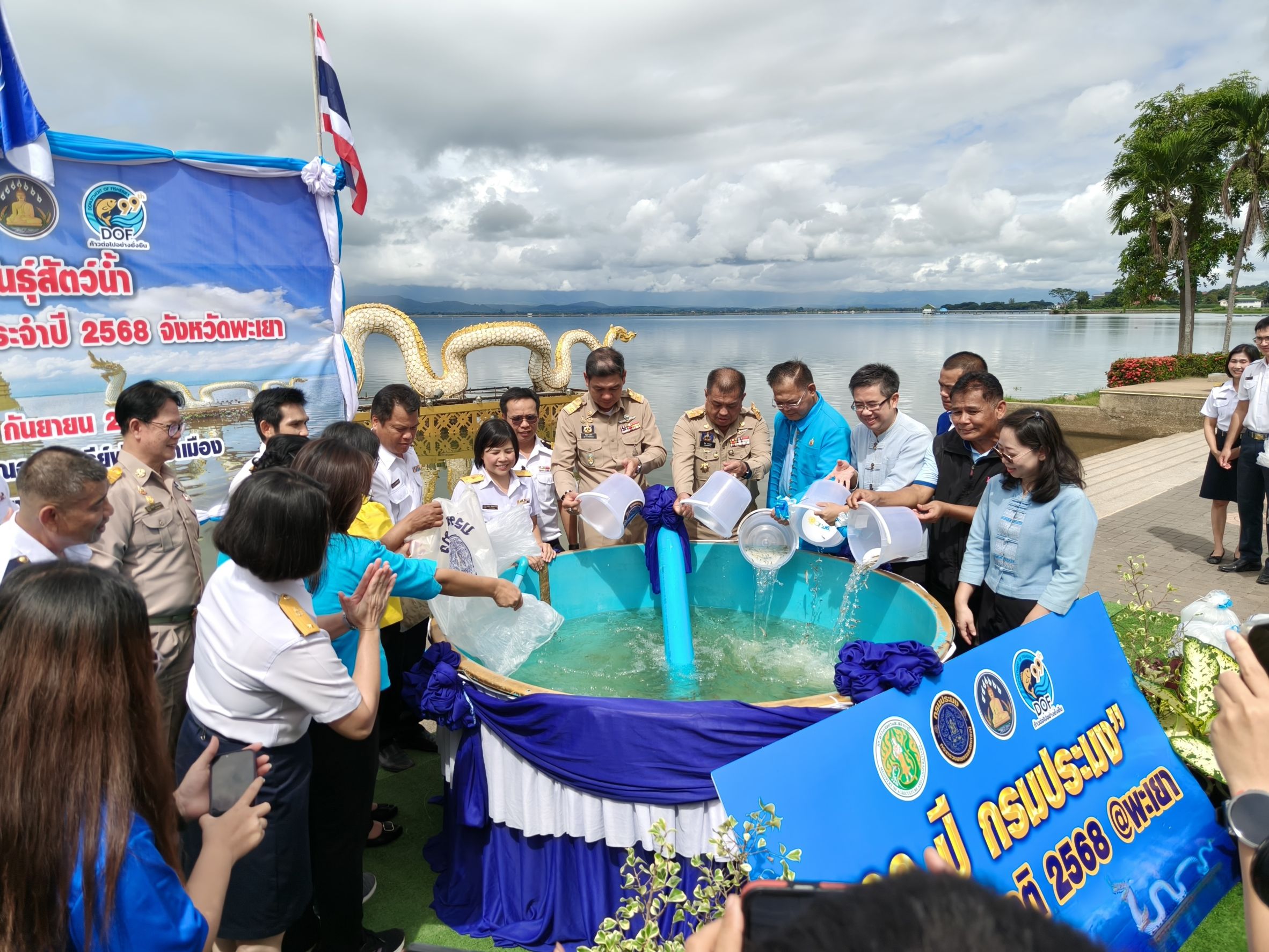 พิธีปล่อยพันธุ์สัตว์น้ำ เนื่องในวันประมงแห่งชาติ ครบรอบปีที่ 99  การสถาปนากรมประมง  