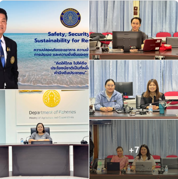 การฝึกอบรมการใช้งานระบบบริการของกรมประมงด้วยระบบ E- submission