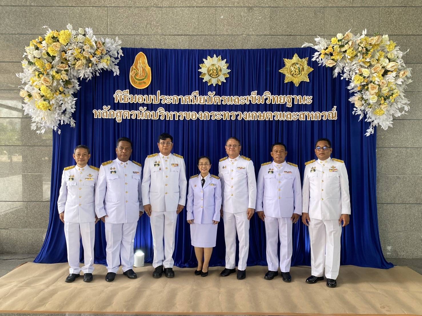 ร่วมพิธีรับมอบประกาศนียบัตรและเข็มวิทยฐานะในการผ่านการฝึกอบรมนักบริหารระดับสูงของกระทรวงเกษตรและสหกรณ์ ประจำปีงบประมาณ พ.ศ. 2568
