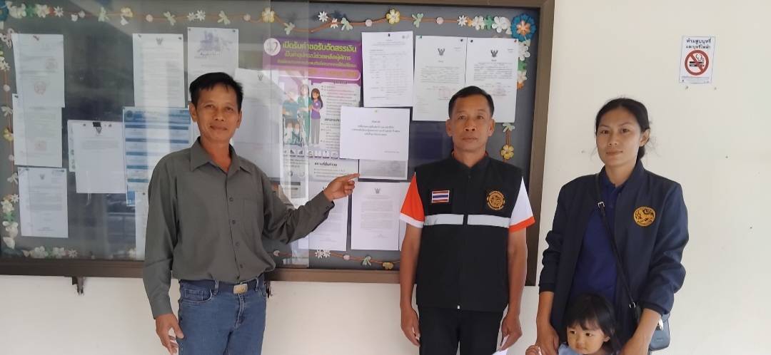 ประกาศรายชื่อเกษตรกรผู้เลี้ยงสัตว์น้ำ และวงเงินที่จะได้รับการพิจารณาช่วยเหลือเยียวยาผู้ประสบภัยธรรมชาติ (อุทกภัย) ด้านประมง ปี 2568 