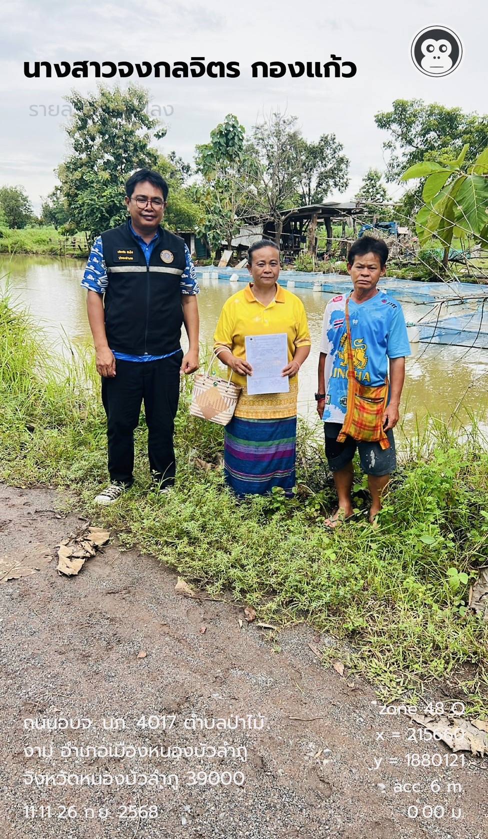 ลงพื้นที่ตรวจสอบฟาร์มเลี้ยงสัตว์น้ำ ของเกษตรกรที่ได้รับความเสียหายจากอุทกภัย ตามแบบยื่นความจำนงเพื่อขอรับการช่วยเหลือของเกษตรกรที่ประสบภัยพิบัติ ด้านการประมง (กษ.01) 