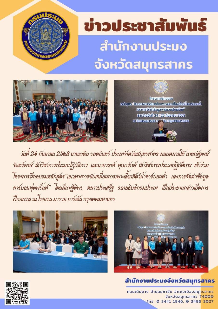 เข้าร่วมโครงการการฝึกอบรมหลักสูตร