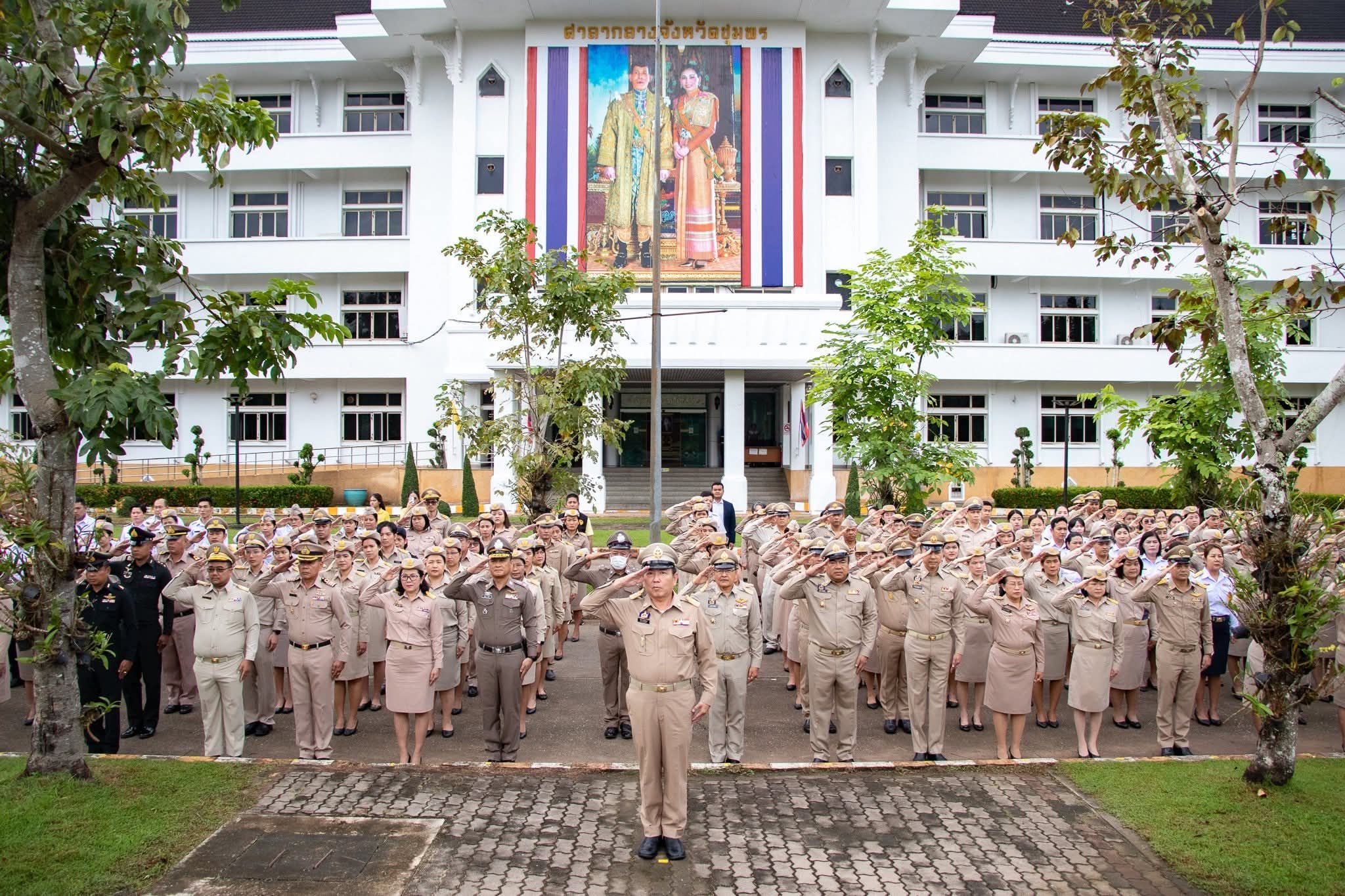 กิจกรรมเคารพธงชาติไทยและร้องเพลงชาติไทย