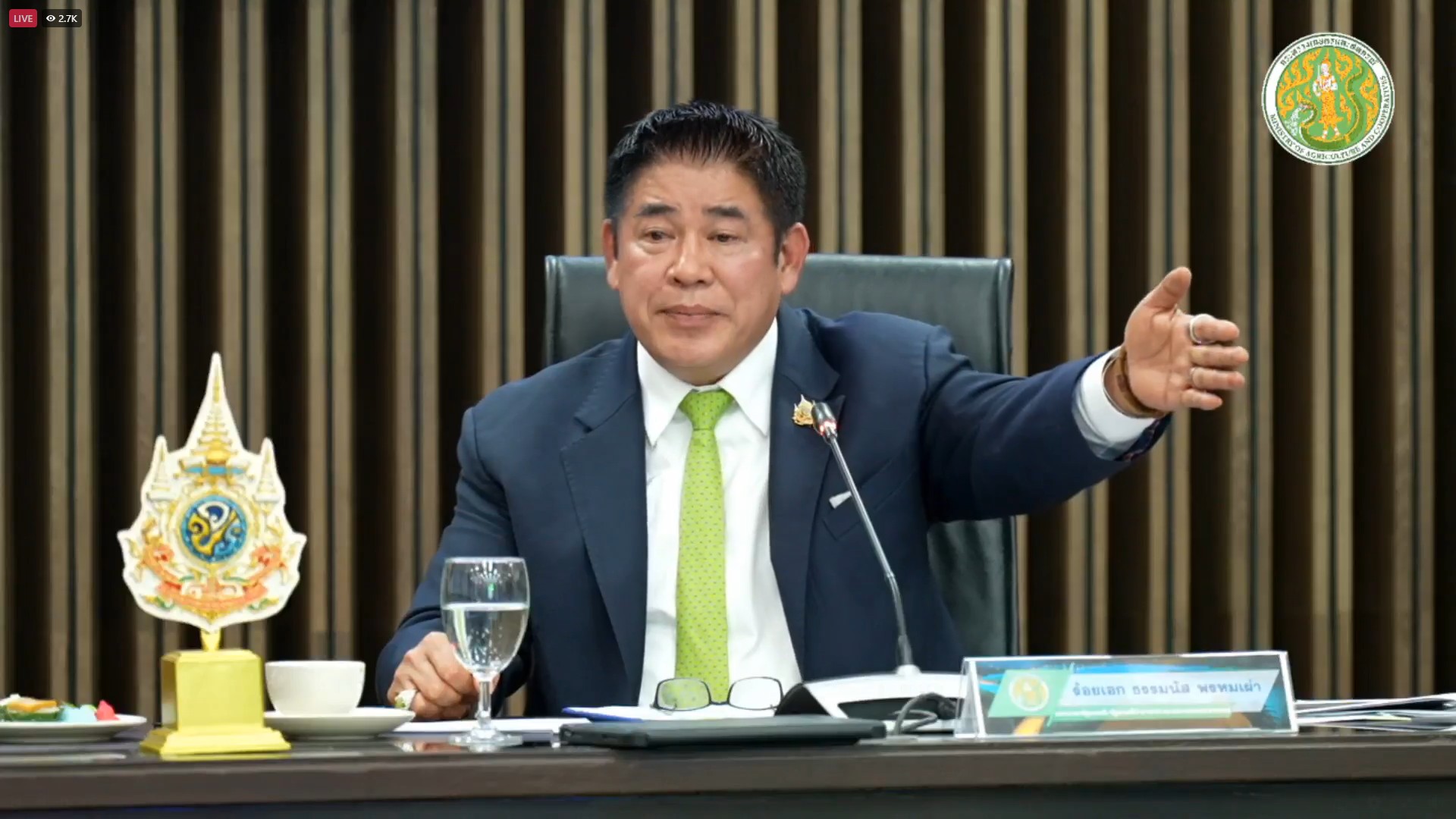เข้าร่วมรับชมการประชุมมอบนโยบายขับเคลื่อนงานกระทรวงเกษตรและสหกรณ์..คลิก