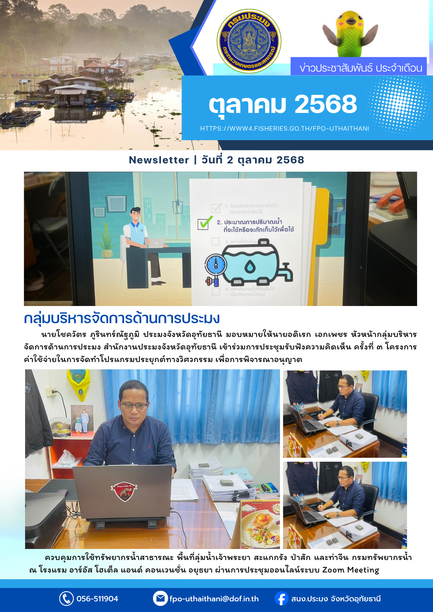 รูป ประกอบบทความ1