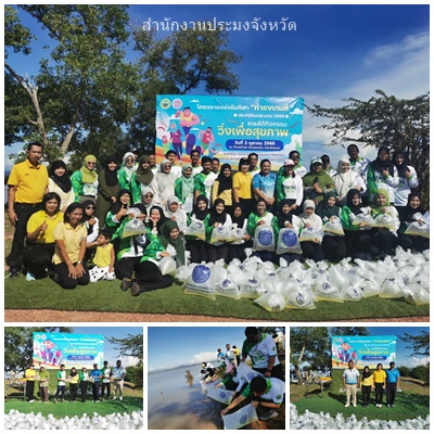 ผลการปฏิบัติงานประจำวันศุกร์ที่ 3 ตุลาคม 2568
