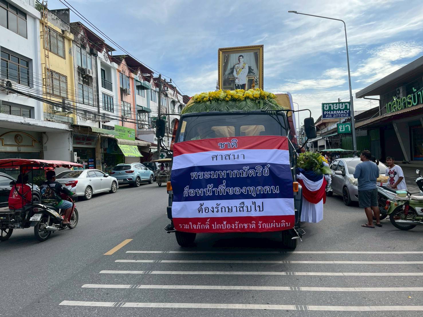 ออกปฏิบัติงานกิจกรรมจิตอาสาพัฒนาชุมชนประมง (1 ศูนย์ 1 หน่วย 1 ชุมชนประมงต้นแบบ)