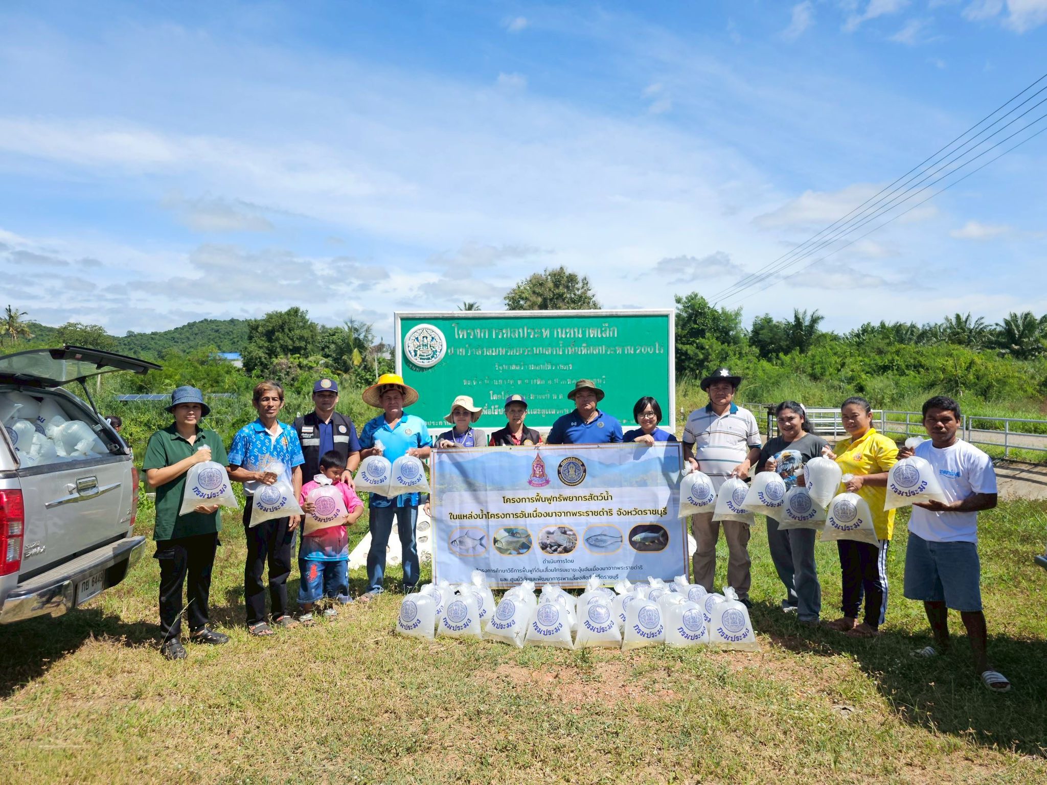 ร่วมปล่อยพันธุ์ปลาตามโครงการฟื้นฟูทรัพยากรสัตว์น้ำ ในแหล่งน้ำโครงการพระราชดำริ จังหวัดราชบุรี