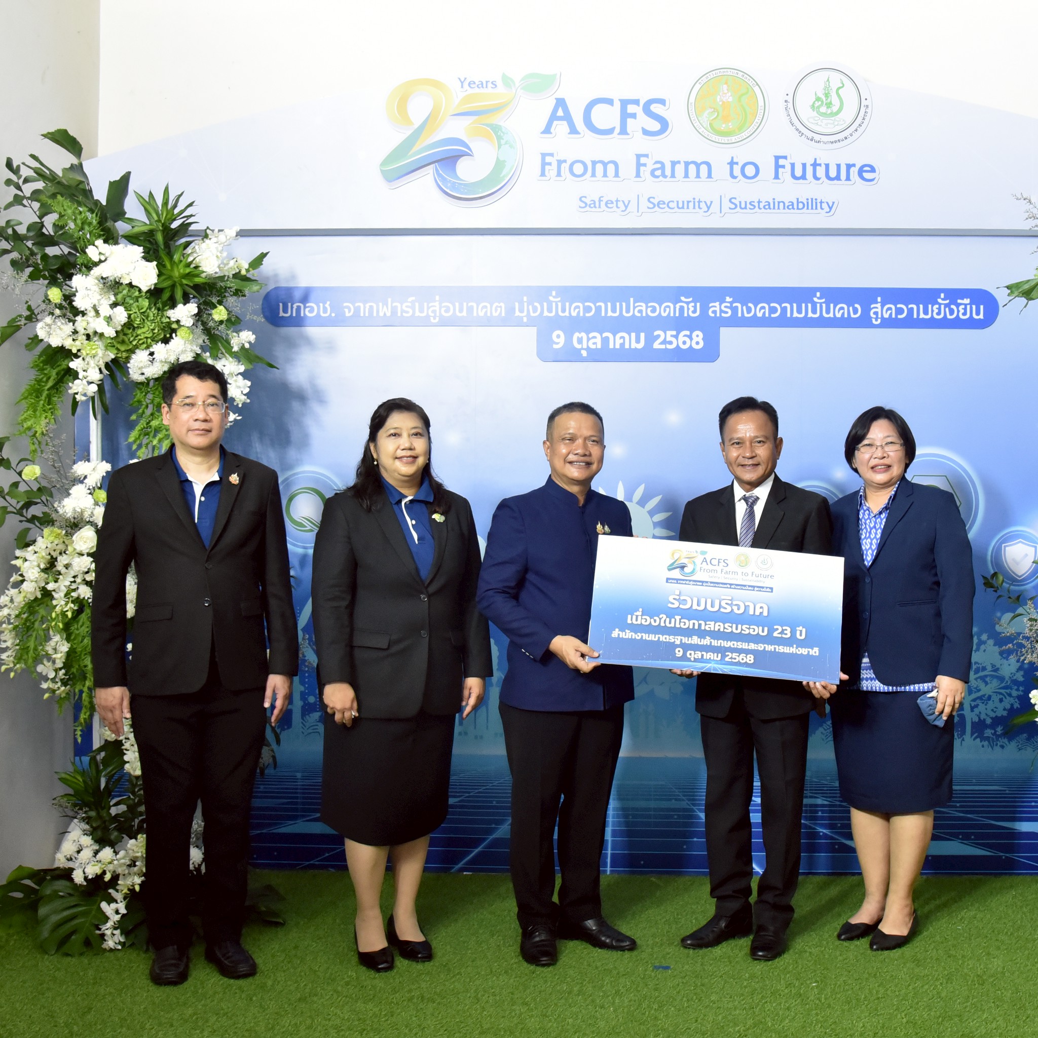 กรมประมงร่วมแสดงความยินดีเนื่องในโอกาสวันคล้ายวันสถาปนาสำนักงานมาตรฐานสินค้าเกษตรและอาหารแห่งชาติ (มกอช.) ครบรอบ 23 ปี