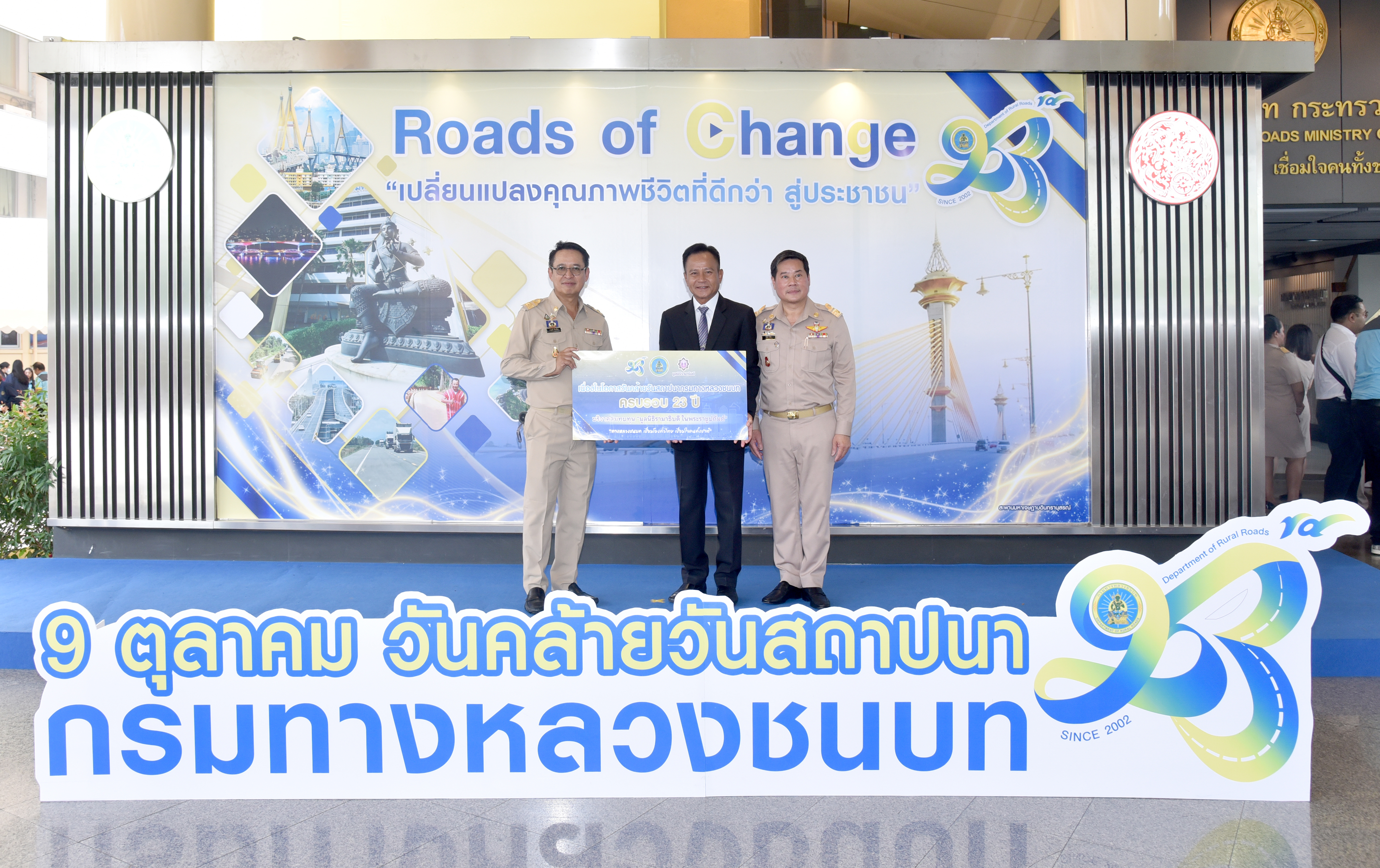 วันที่ 9 ตุลาคม 2568 เวลา 08.30 น. นายศุภกิตติ์ ใสกระจ่าง เลขานุการกรม กรมประมง ร่วมแสดงความยินดีเนื่องในโอกาสวันคล้ายวันสถาปนากรมทางหลวงชนบท ครบรอบ 23 ปี