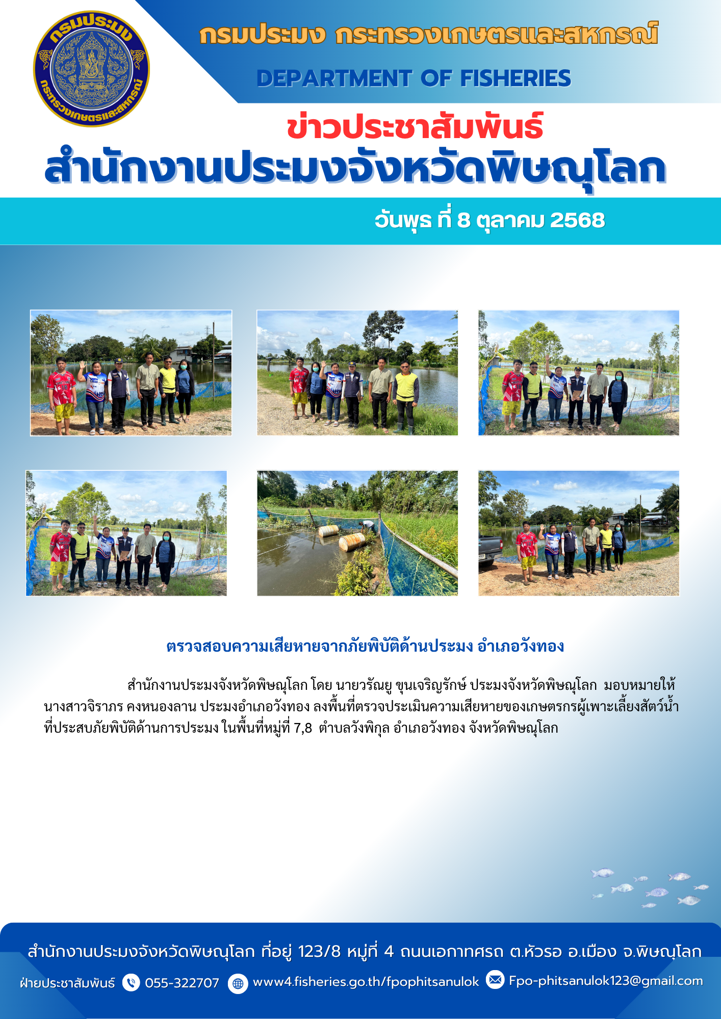 ข่าวประชาสัมพันธ์