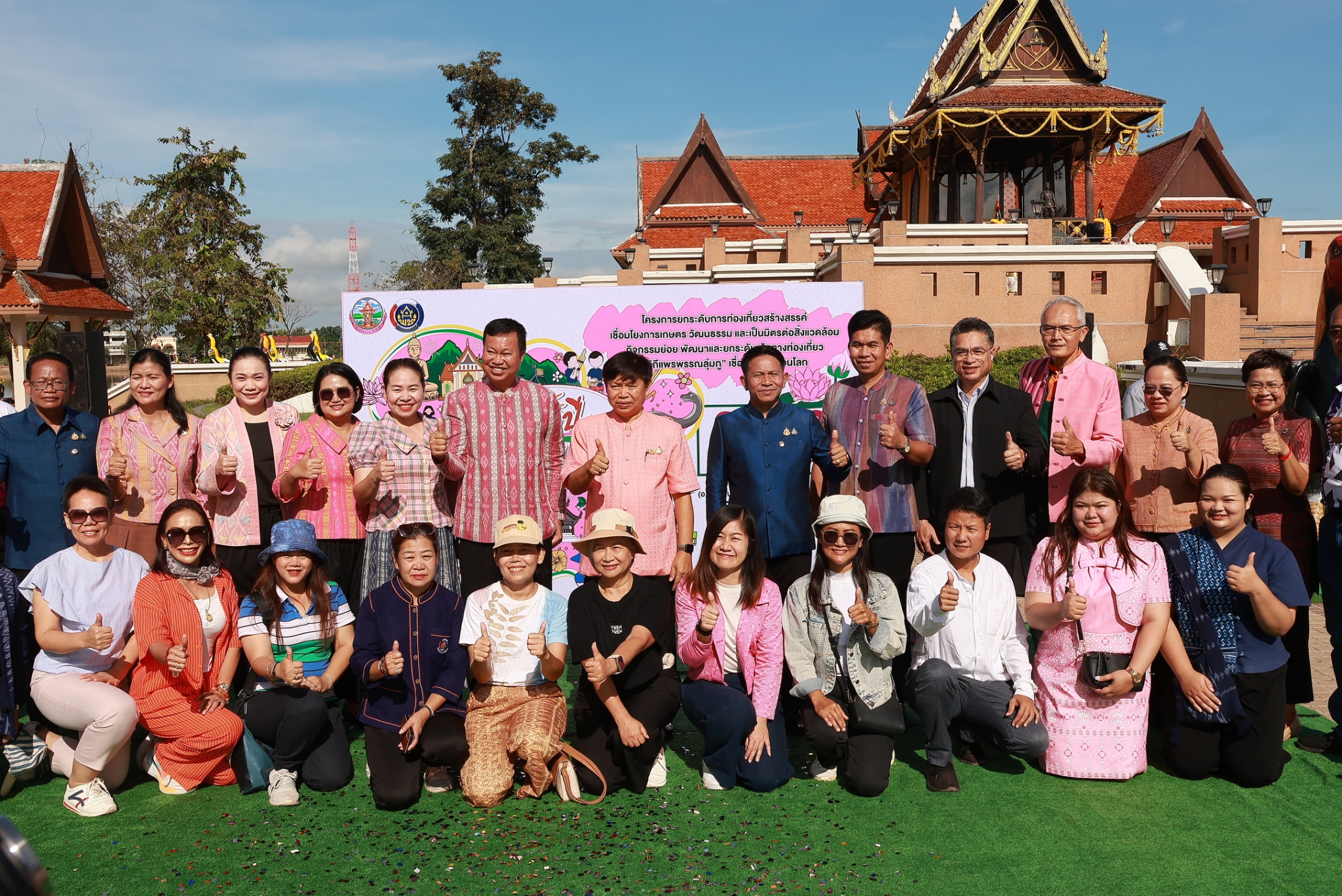 ร่วมพิธีเปิดทดสอบเส้นทางการท่องเที่ยว ภายใต้โครงการยกระดับการท่องเที่ยวสร้างสรรค์เชื่อมโยงการเกษตร วัฒนธรรมและเป็นมิตรต่อสิ่งแวดล้อม กิจกรรมย่อยพัฒนาและยกระดับเส้นทางท่องเที่ยว “วิถีแพรพรรณลุ่มภู” เชื่อมโยงพืชสวนโลก..คลิก